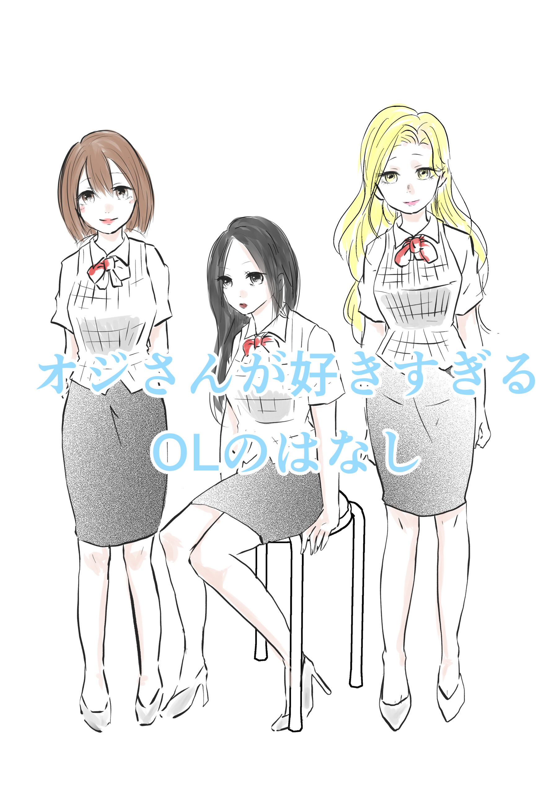 創作マンガ